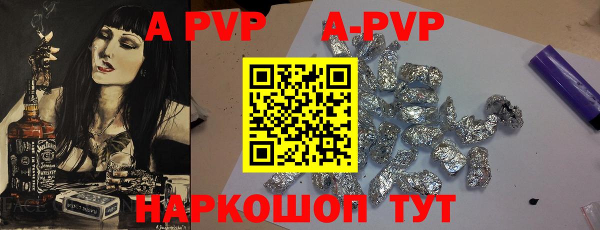 APVP крисы CK Малгобек