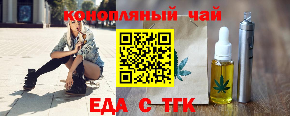 Малгобек  Еда ТГК марихуана  Вход с VPN 