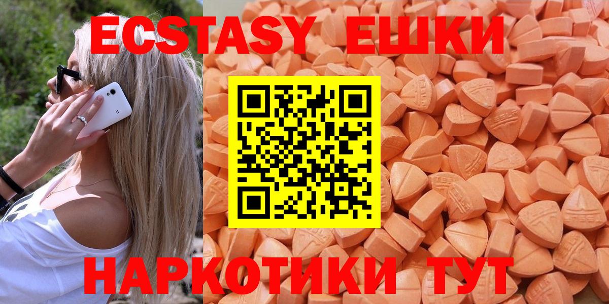 ЭКСТАЗИ 280мг Малгобек