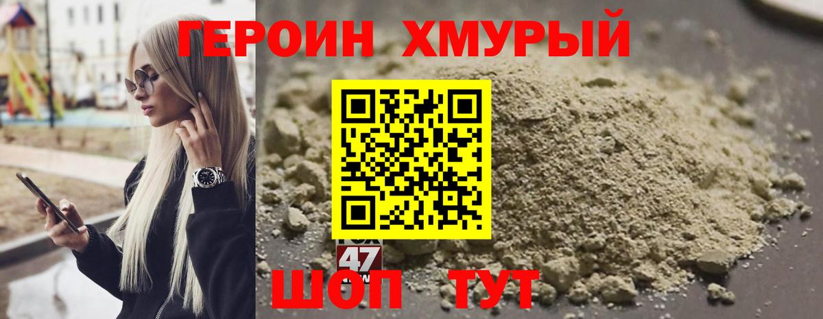 Героин VHQ Малгобек