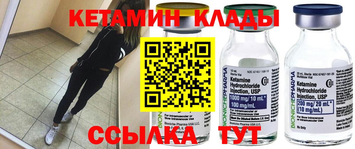 мега маркетплейс  КЕТАМИН ketamine  КЕТАМИН ketamine  Вход с VPN  Малгобек 