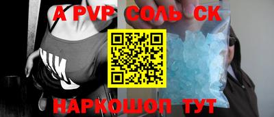 a pvp Ипатово
