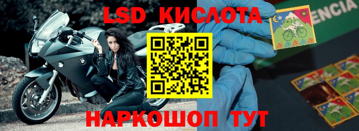 LSD-25 экстази ecstasy Малгобек