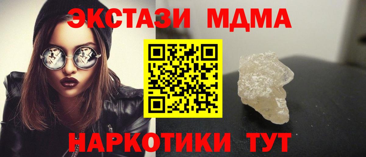 Малгобек  МДМА Molly  Вход с VPN 