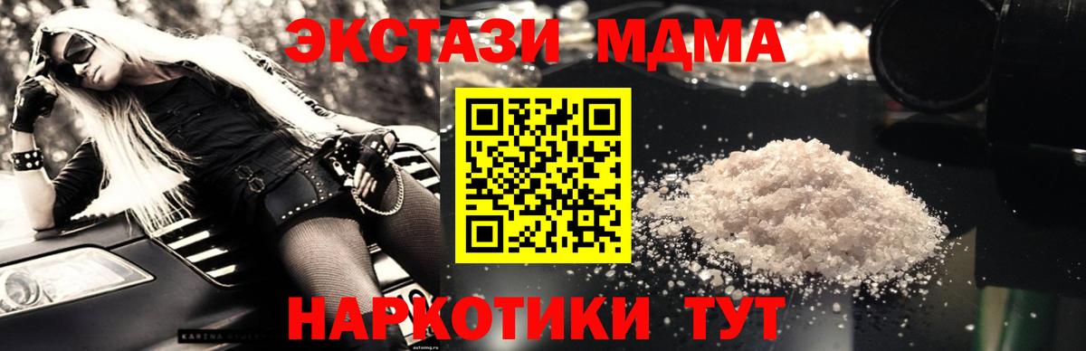 MDMA Molly Малгобек