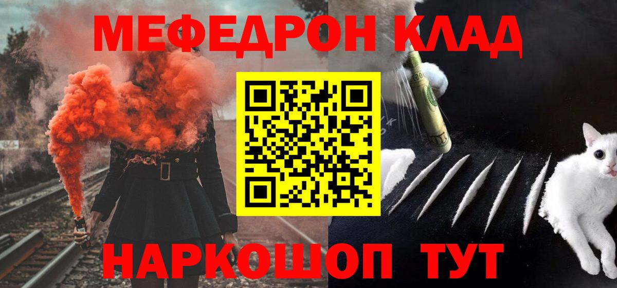 Малгобек  Мефедрон  Меф  Вход с VPN  Меф VHQ 