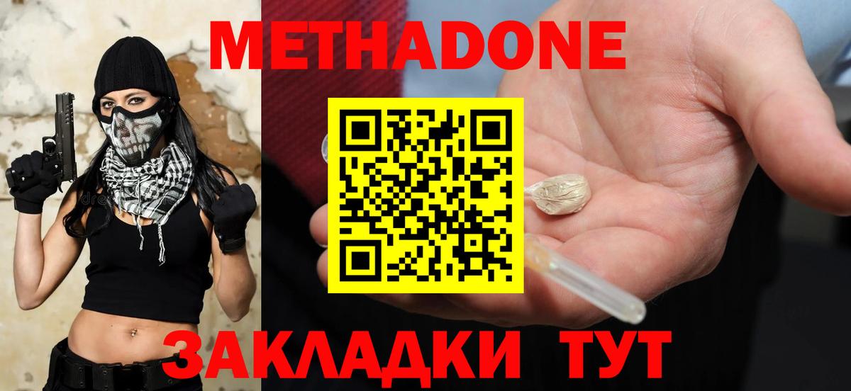Метадон белоснежный  Метадон VHQ  Малгобек  Вход с VPN 