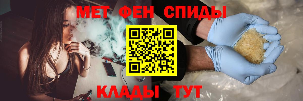 Метамфетамин Декстрометамфетамин 99.9%  Вход с VPN  Малгобек 