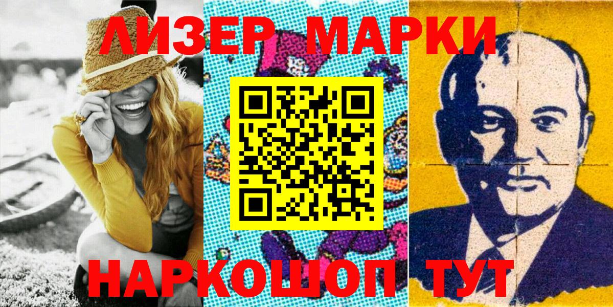 Наркотические марки 1,8мг Малгобек