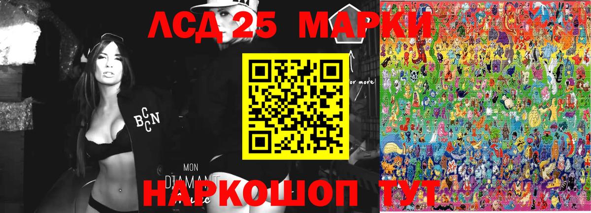 Марки 25I-NBOMe 1500мкг  Марки 25I-NBOMe 1500мкг  Наркотические марки  Малгобек  Вход с VPN 