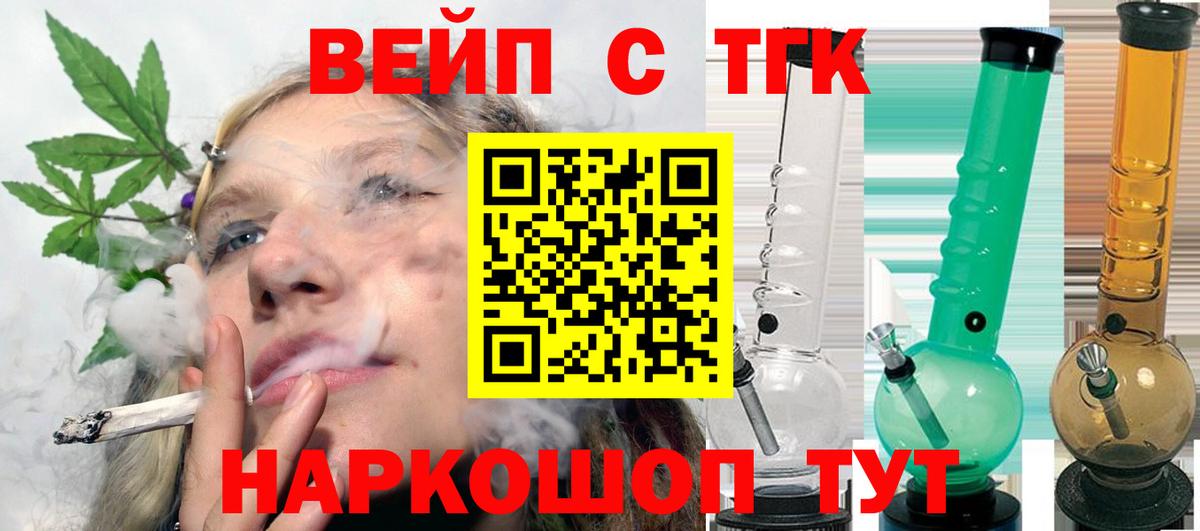 Малгобек  Дистиллят ТГК Wax  Вход с VPN 
