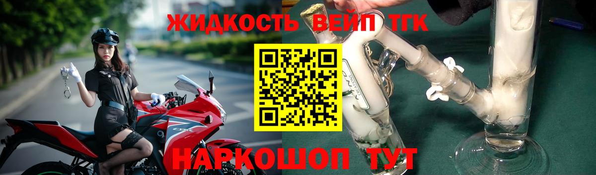 Дистиллят ТГК жижа Малгобек