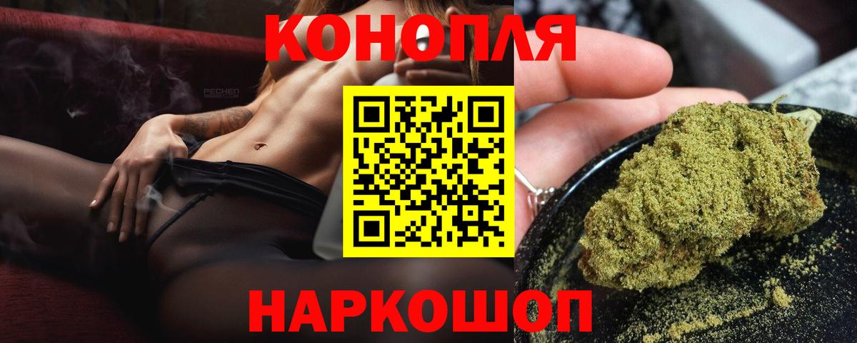 Конопля THC 21% Малгобек