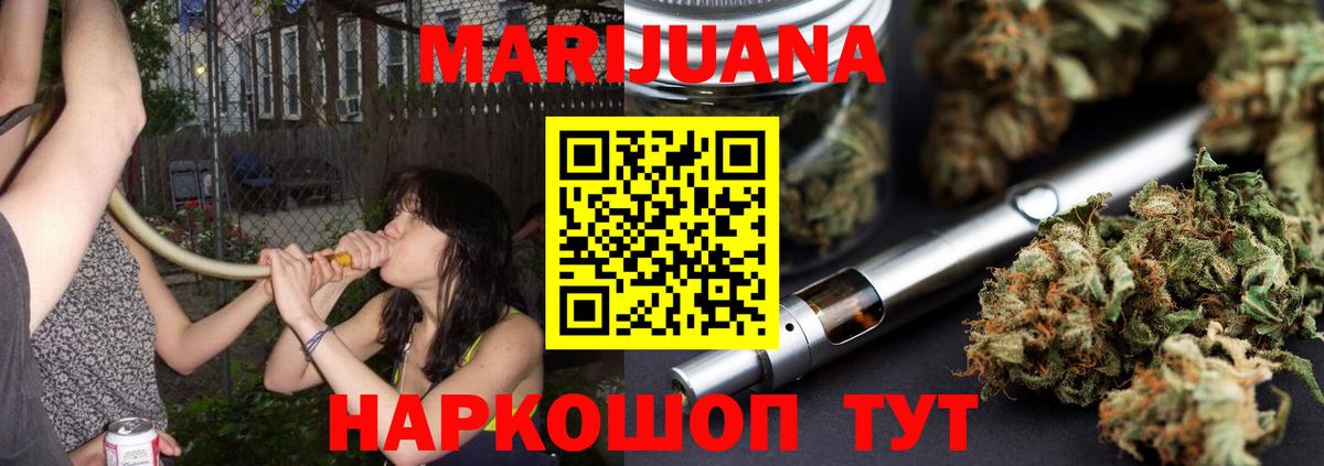 Канабис OG Kush  Вход с VPN  Шишки марихуана OG Kush  МАРИХУАНА Ganja  Малгобек  Каннабис THC 21% 